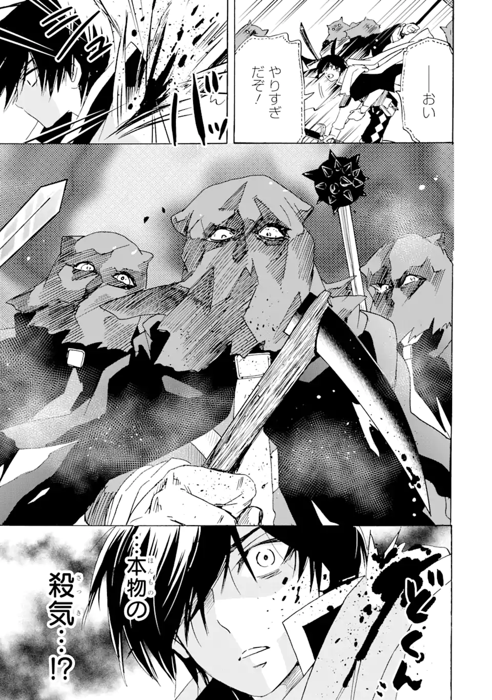 TENSEI SHITA MOTO DOREI, SAIKYOU NO KIZOKU NI NATTE TOSHIUE NO MUSUME TO SEKAI SAIKYOU WO MEZASHIMASU - raw - Chapter 23.1 - https://jpdd.ccdd.to/JPDD/tenseishitamotodoreisaikyounokizokuninattetoshiuenomusumetosekaisaikyouwomezashimasu/232203/sp3r25qnoxp.webp