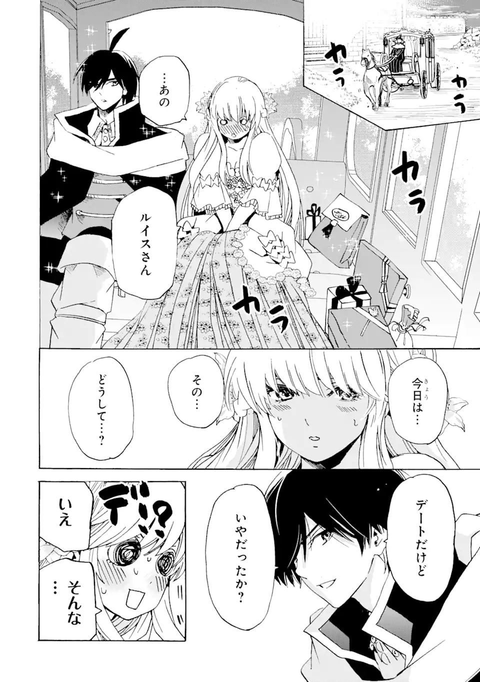 TENSEI SHITA MOTO DOREI, SAIKYOU NO KIZOKU NI NATTE TOSHIUE NO MUSUME TO SEKAI SAIKYOU WO MEZASHIMASU - raw - Chapter 23.1 - https://jpdd.ccdd.to/JPDD/tenseishitamotodoreisaikyounokizokuninattetoshiuenomusumetosekaisaikyouwomezashimasu/232203/z31scubh2dg.webp
