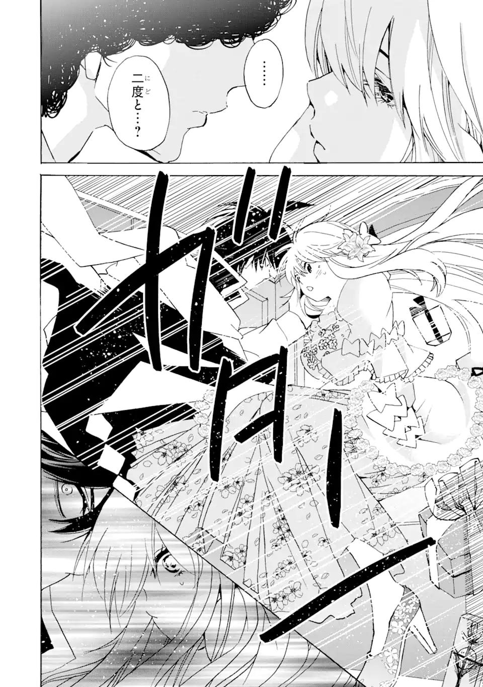 TENSEI SHITA MOTO DOREI, SAIKYOU NO KIZOKU NI NATTE TOSHIUE NO MUSUME TO SEKAI SAIKYOU WO MEZASHIMASU - raw - Chapter 23.1 - https://jpdd.ccdd.to/JPDD/tenseishitamotodoreisaikyounokizokuninattetoshiuenomusumetosekaisaikyouwomezashimasu/232203/zxlebukvncq.webp