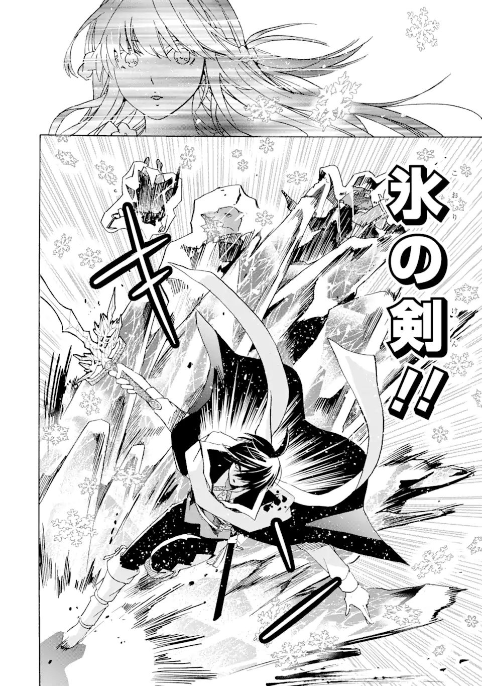 TENSEI SHITA MOTO DOREI, SAIKYOU NO KIZOKU NI NATTE TOSHIUE NO MUSUME TO SEKAI SAIKYOU WO MEZASHIMASU - raw - Chapter 23.2 - https://jpdd.ccdd.to/JPDD/tenseishitamotodoreisaikyounokizokuninattetoshiuenomusumetosekaisaikyouwomezashimasu/233982/0e0b0apr1jk.webp
