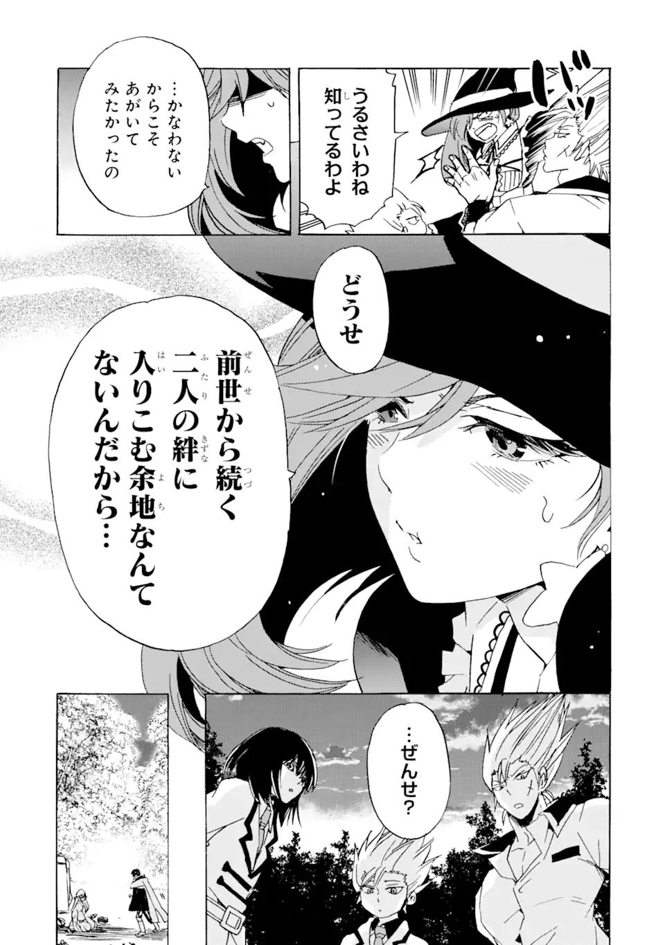 TENSEI SHITA MOTO DOREI, SAIKYOU NO KIZOKU NI NATTE TOSHIUE NO MUSUME TO SEKAI SAIKYOU WO MEZASHIMASU - raw - Chapter 23.2 - https://jpdd.ccdd.to/JPDD/tenseishitamotodoreisaikyounokizokuninattetoshiuenomusumetosekaisaikyouwomezashimasu/233982/13odip04yjo.webp
