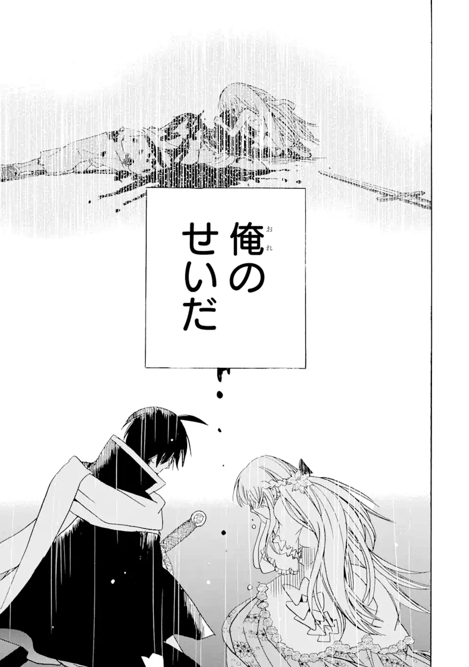 TENSEI SHITA MOTO DOREI, SAIKYOU NO KIZOKU NI NATTE TOSHIUE NO MUSUME TO SEKAI SAIKYOU WO MEZASHIMASU - raw - Chapter 23.2 - https://jpdd.ccdd.to/JPDD/tenseishitamotodoreisaikyounokizokuninattetoshiuenomusumetosekaisaikyouwomezashimasu/233982/5wuspfo3pki.webp
