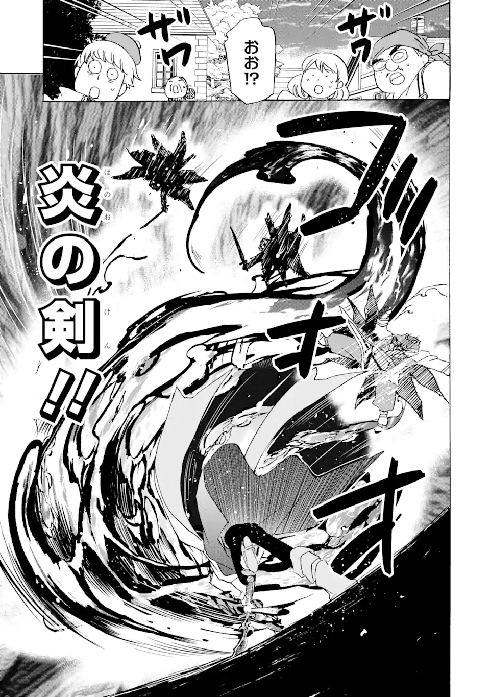 TENSEI SHITA MOTO DOREI, SAIKYOU NO KIZOKU NI NATTE TOSHIUE NO MUSUME TO SEKAI SAIKYOU WO MEZASHIMASU - raw - Chapter 23.2 - https://jpdd.ccdd.to/JPDD/tenseishitamotodoreisaikyounokizokuninattetoshiuenomusumetosekaisaikyouwomezashimasu/233982/ght4dbt11q3.webp