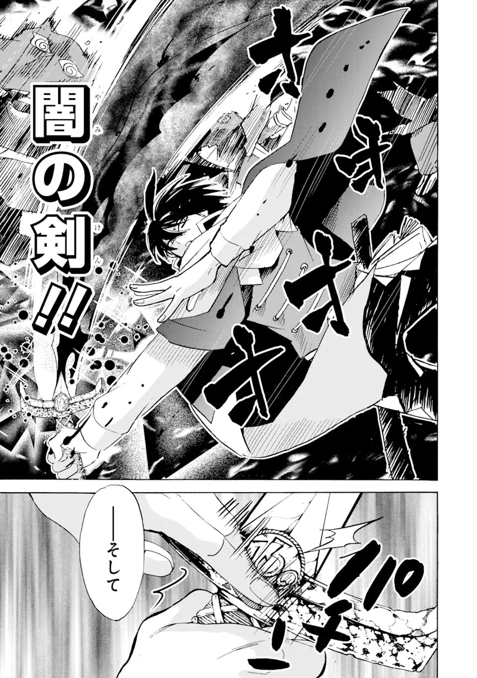 TENSEI SHITA MOTO DOREI, SAIKYOU NO KIZOKU NI NATTE TOSHIUE NO MUSUME TO SEKAI SAIKYOU WO MEZASHIMASU - raw - Chapter 23.2 - https://jpdd.ccdd.to/JPDD/tenseishitamotodoreisaikyounokizokuninattetoshiuenomusumetosekaisaikyouwomezashimasu/233982/zwhabw3ef05.webp