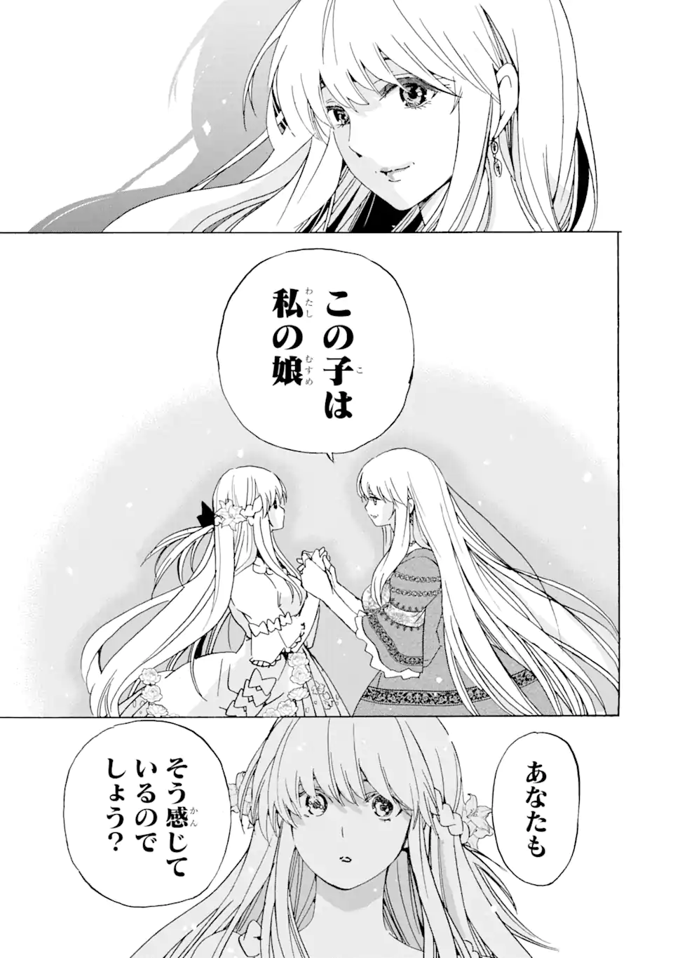 TENSEI SHITA MOTO DOREI, SAIKYOU NO KIZOKU NI NATTE TOSHIUE NO MUSUME TO SEKAI SAIKYOU WO MEZASHIMASU - raw - Chapter 24.1 - END Part 1 - https://jpdd.ccdd.to/JPDD/tenseishitamotodoreisaikyounokizokuninattetoshiuenomusumetosekaisaikyouwomezashimasu/236178/fykeb4q5myx.webp