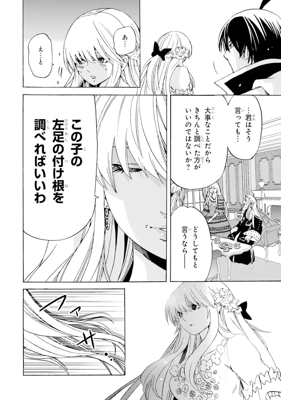 TENSEI SHITA MOTO DOREI, SAIKYOU NO KIZOKU NI NATTE TOSHIUE NO MUSUME TO SEKAI SAIKYOU WO MEZASHIMASU - raw - Chapter 24.1 - END Part 1 - https://jpdd.ccdd.to/JPDD/tenseishitamotodoreisaikyounokizokuninattetoshiuenomusumetosekaisaikyouwomezashimasu/236178/glqqyurfnvn.webp
