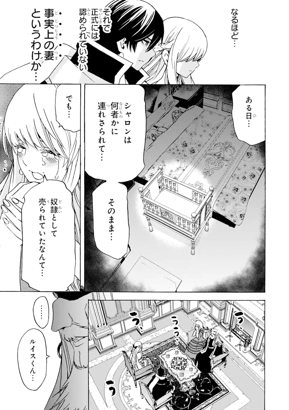 TENSEI SHITA MOTO DOREI, SAIKYOU NO KIZOKU NI NATTE TOSHIUE NO MUSUME TO SEKAI SAIKYOU WO MEZASHIMASU - raw - Chapter 24.1 - END Part 1 - https://jpdd.ccdd.to/JPDD/tenseishitamotodoreisaikyounokizokuninattetoshiuenomusumetosekaisaikyouwomezashimasu/236178/hv01hrnq3wt.webp