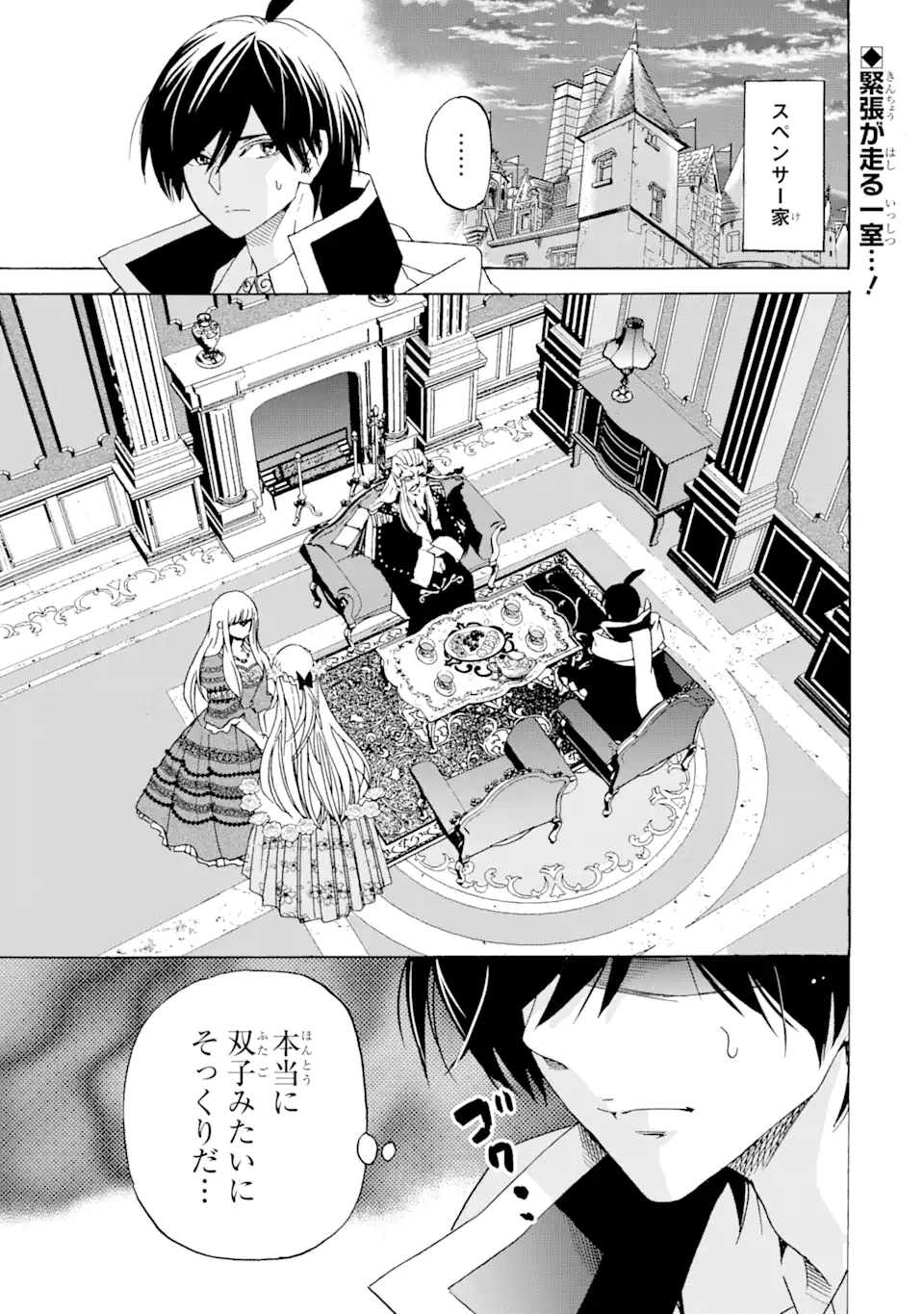 TENSEI SHITA MOTO DOREI, SAIKYOU NO KIZOKU NI NATTE TOSHIUE NO MUSUME TO SEKAI SAIKYOU WO MEZASHIMASU - raw - Chapter 24.1 - END Part 1 - https://jpdd.ccdd.to/JPDD/tenseishitamotodoreisaikyounokizokuninattetoshiuenomusumetosekaisaikyouwomezashimasu/236178/kka3gfap4xf.webp