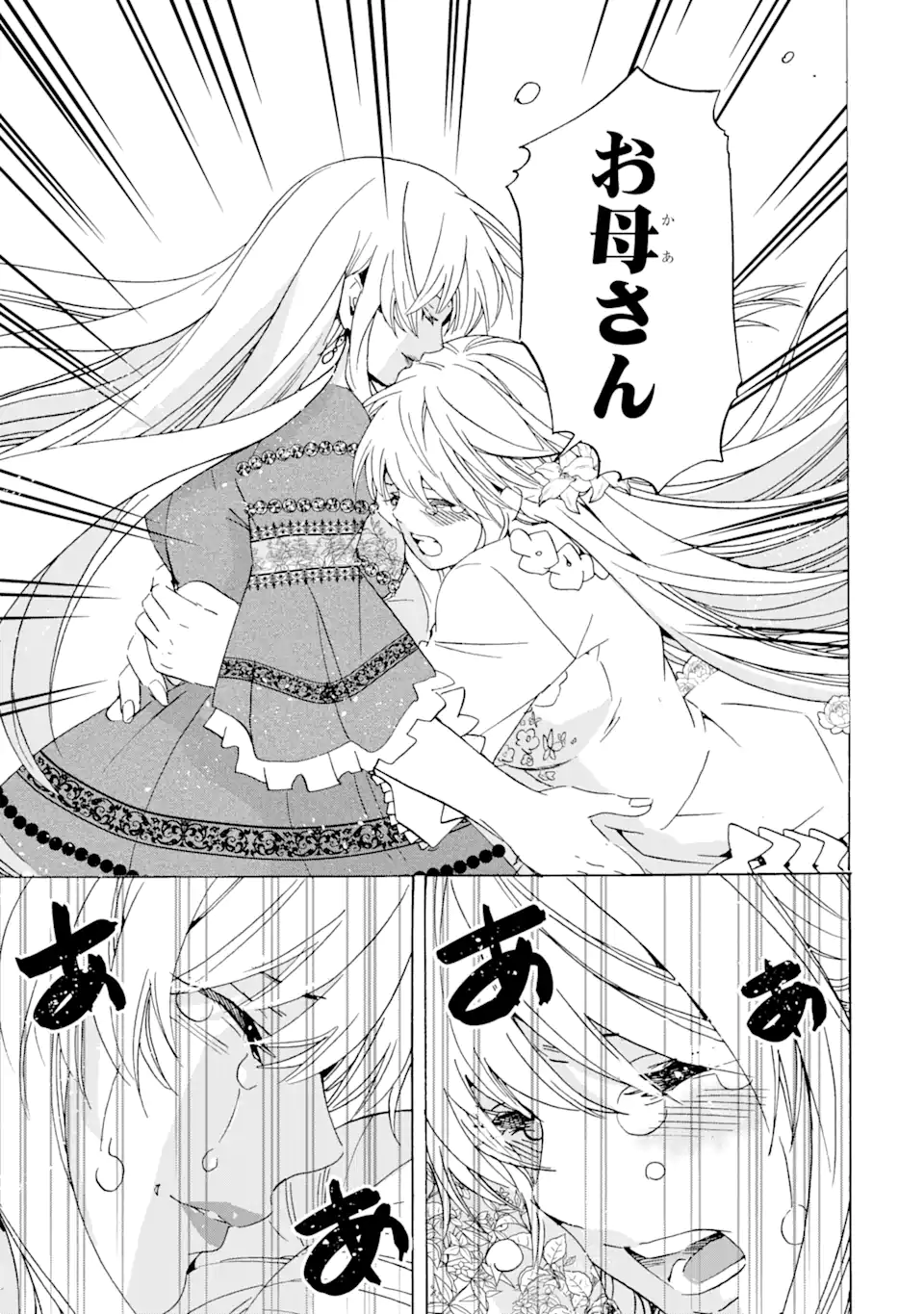 TENSEI SHITA MOTO DOREI, SAIKYOU NO KIZOKU NI NATTE TOSHIUE NO MUSUME TO SEKAI SAIKYOU WO MEZASHIMASU - raw - Chapter 24.1 - END Part 1 - https://jpdd.ccdd.to/JPDD/tenseishitamotodoreisaikyounokizokuninattetoshiuenomusumetosekaisaikyouwomezashimasu/236178/nbszjqfmgk1.webp