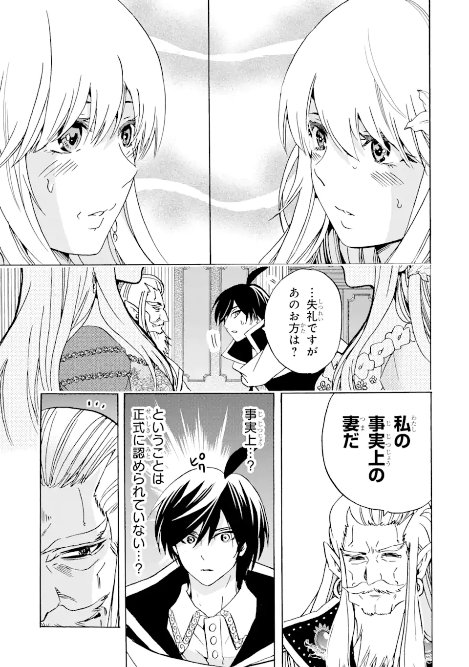 TENSEI SHITA MOTO DOREI, SAIKYOU NO KIZOKU NI NATTE TOSHIUE NO MUSUME TO SEKAI SAIKYOU WO MEZASHIMASU - raw - Chapter 24.1 - END Part 1 - https://jpdd.ccdd.to/JPDD/tenseishitamotodoreisaikyounokizokuninattetoshiuenomusumetosekaisaikyouwomezashimasu/236178/ptufi1t3y2g.webp