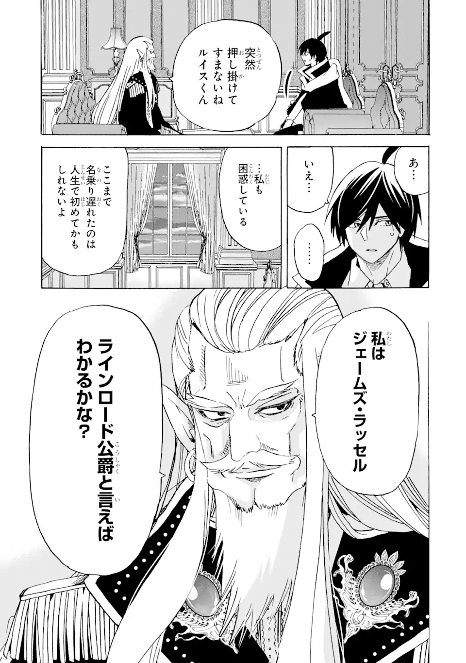 TENSEI SHITA MOTO DOREI, SAIKYOU NO KIZOKU NI NATTE TOSHIUE NO MUSUME TO SEKAI SAIKYOU WO MEZASHIMASU - raw - Chapter 24.1 - END Part 1 - https://jpdd.ccdd.to/JPDD/tenseishitamotodoreisaikyounokizokuninattetoshiuenomusumetosekaisaikyouwomezashimasu/236178/ubfd4exqhhe.webp