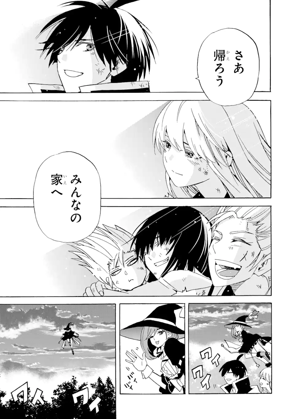 TENSEI SHITA MOTO DOREI, SAIKYOU NO KIZOKU NI NATTE TOSHIUE NO MUSUME TO SEKAI SAIKYOU WO MEZASHIMASU - raw - Chapter 24.2 - END Part 2 - https://jpdd.ccdd.to/JPDD/tenseishitamotodoreisaikyounokizokuninattetoshiuenomusumetosekaisaikyouwomezashimasu/237620/2lhoog1htlb.webp