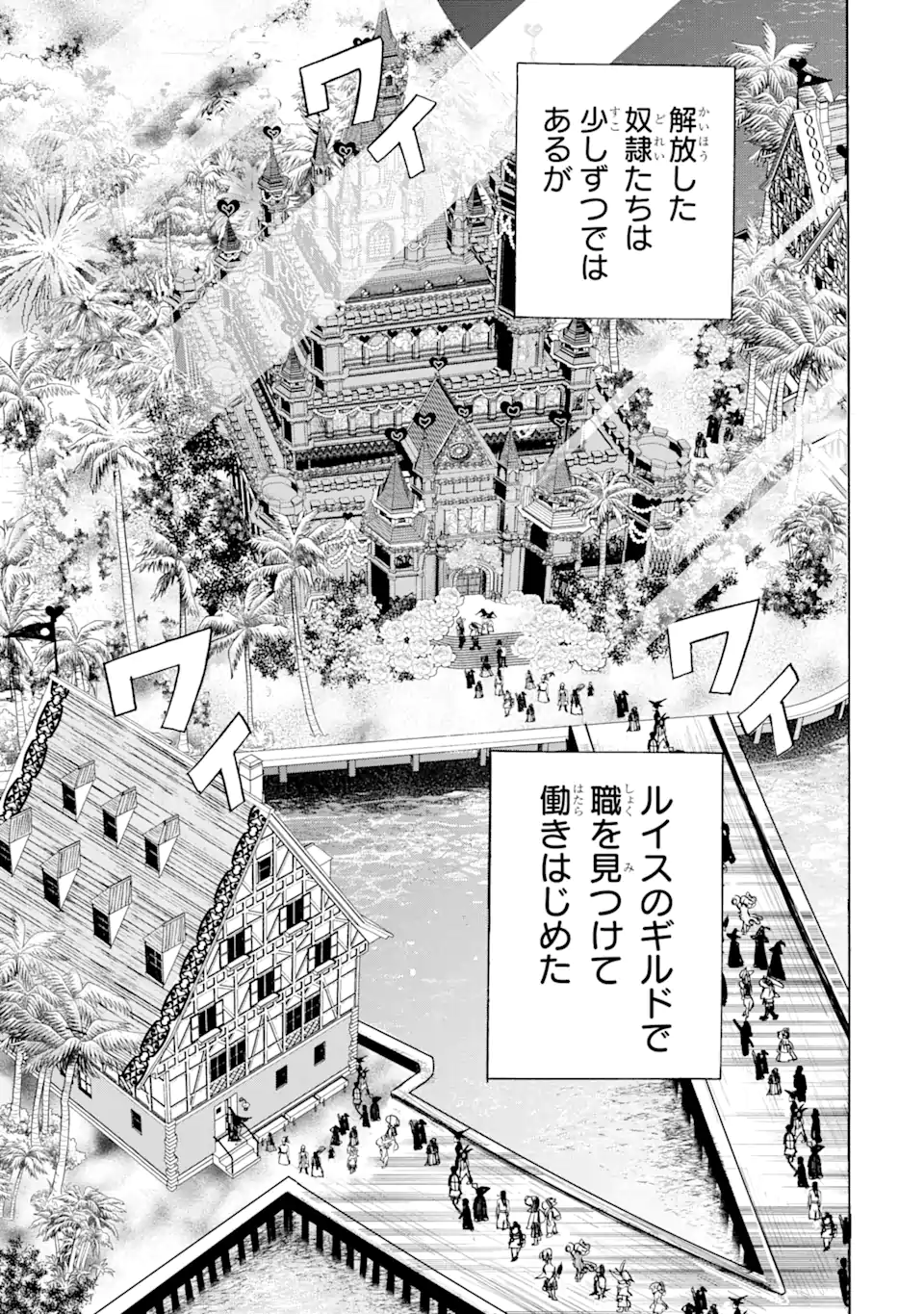 TENSEI SHITA MOTO DOREI, SAIKYOU NO KIZOKU NI NATTE TOSHIUE NO MUSUME TO SEKAI SAIKYOU WO MEZASHIMASU - raw - Chapter 24.2 - END Part 2 - https://jpdd.ccdd.to/JPDD/tenseishitamotodoreisaikyounokizokuninattetoshiuenomusumetosekaisaikyouwomezashimasu/237620/cwyuiwuhslz.webp