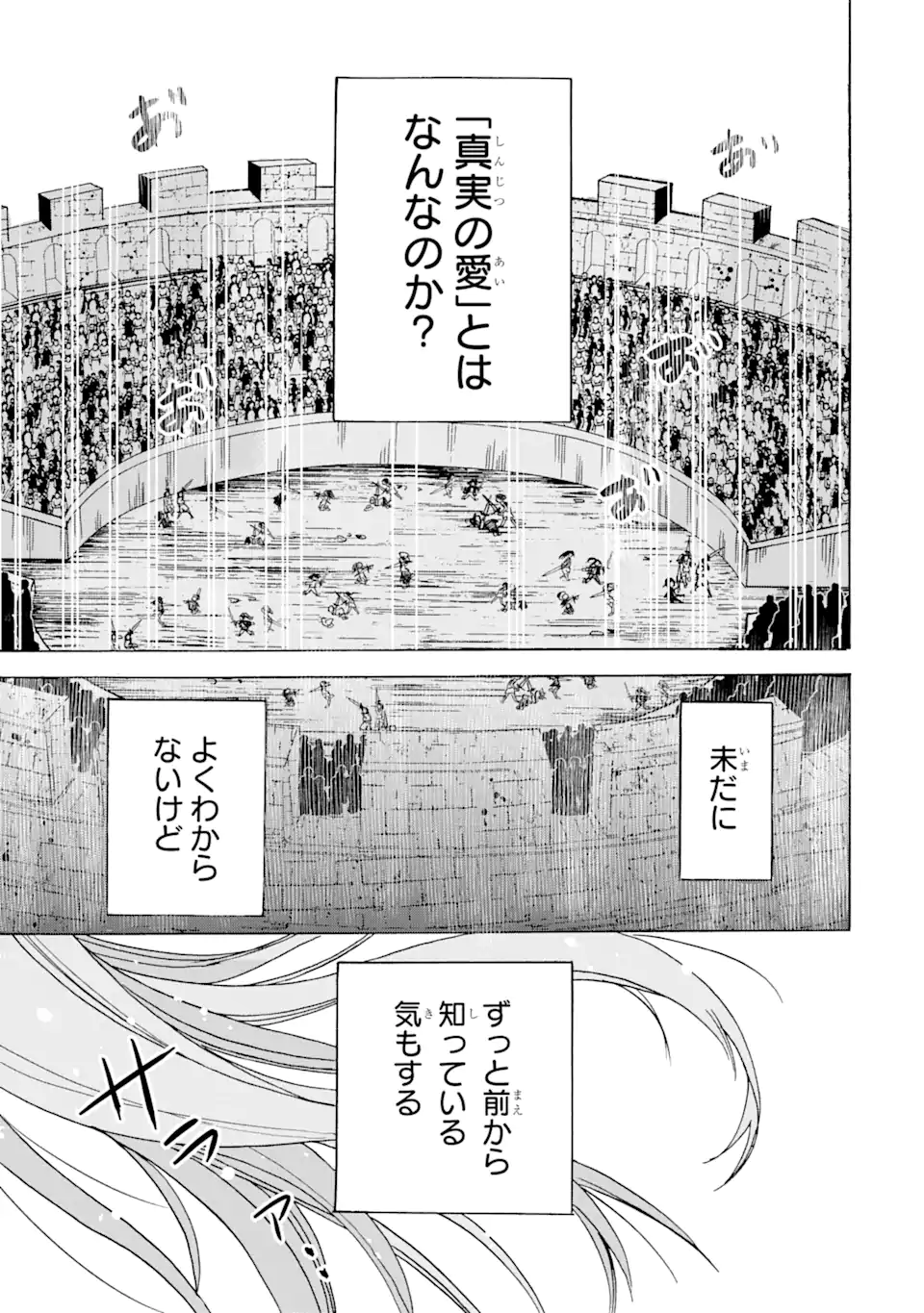 TENSEI SHITA MOTO DOREI, SAIKYOU NO KIZOKU NI NATTE TOSHIUE NO MUSUME TO SEKAI SAIKYOU WO MEZASHIMASU - raw - Chapter 24.2 - END Part 2 - https://jpdd.ccdd.to/JPDD/tenseishitamotodoreisaikyounokizokuninattetoshiuenomusumetosekaisaikyouwomezashimasu/237620/jwzo5wk0eb5.webp