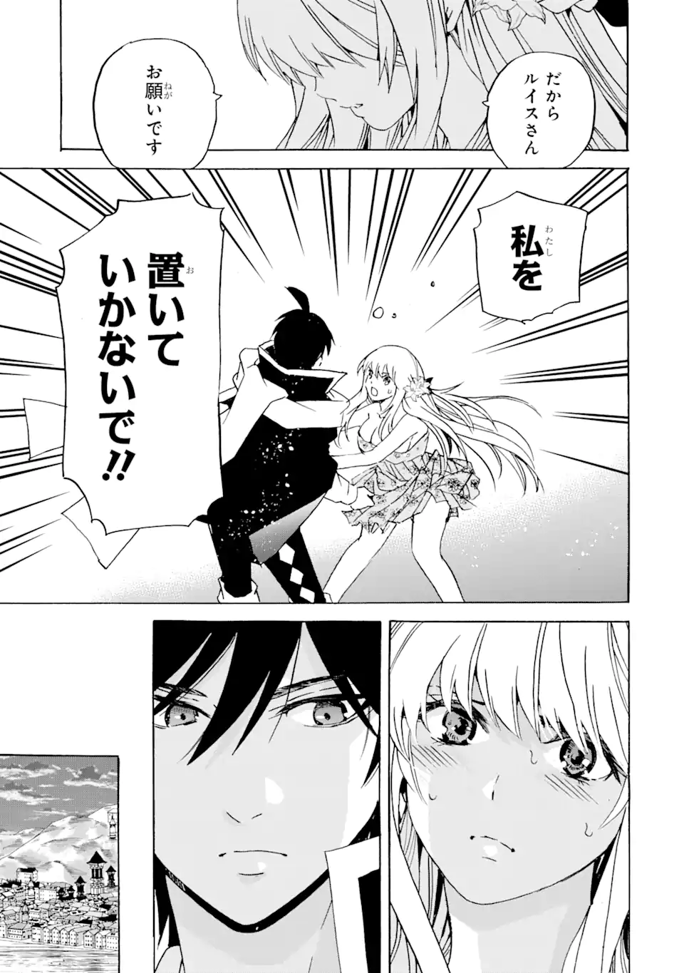 TENSEI SHITA MOTO DOREI, SAIKYOU NO KIZOKU NI NATTE TOSHIUE NO MUSUME TO SEKAI SAIKYOU WO MEZASHIMASU - raw - Chapter 24.2 - END Part 2 - https://jpdd.ccdd.to/JPDD/tenseishitamotodoreisaikyounokizokuninattetoshiuenomusumetosekaisaikyouwomezashimasu/237620/k5aemaimzya.webp