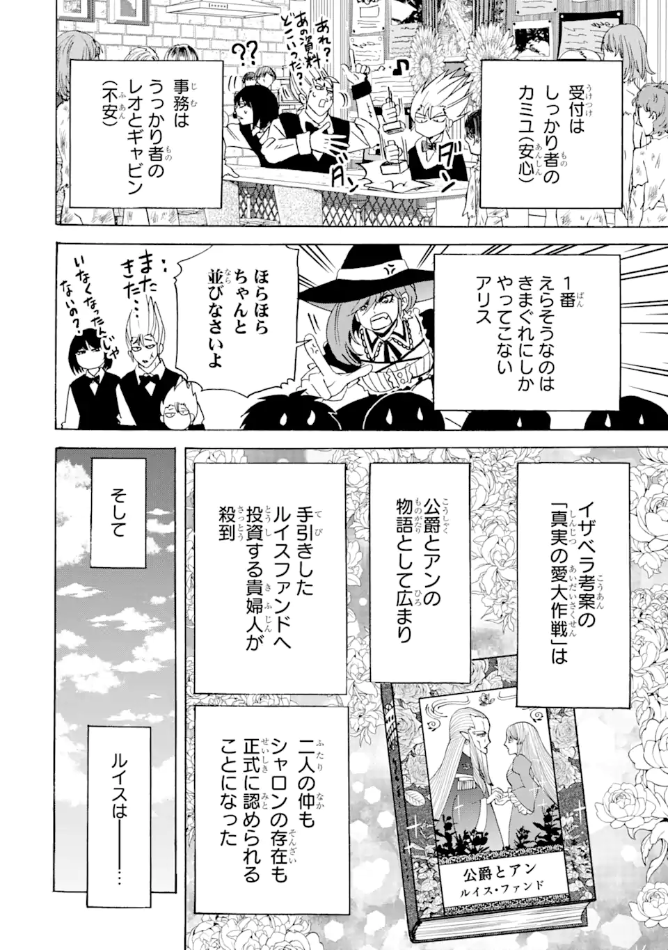 TENSEI SHITA MOTO DOREI, SAIKYOU NO KIZOKU NI NATTE TOSHIUE NO MUSUME TO SEKAI SAIKYOU WO MEZASHIMASU - raw - Chapter 24.2 - END Part 2 - https://jpdd.ccdd.to/JPDD/tenseishitamotodoreisaikyounokizokuninattetoshiuenomusumetosekaisaikyouwomezashimasu/237620/mdej44bz1bq.webp