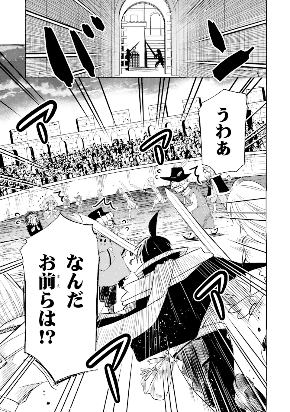TENSEI SHITA MOTO DOREI, SAIKYOU NO KIZOKU NI NATTE TOSHIUE NO MUSUME TO SEKAI SAIKYOU WO MEZASHIMASU - raw - Chapter 24.2 - END Part 2 - https://jpdd.ccdd.to/JPDD/tenseishitamotodoreisaikyounokizokuninattetoshiuenomusumetosekaisaikyouwomezashimasu/237620/mr4fwhmaq5r.webp