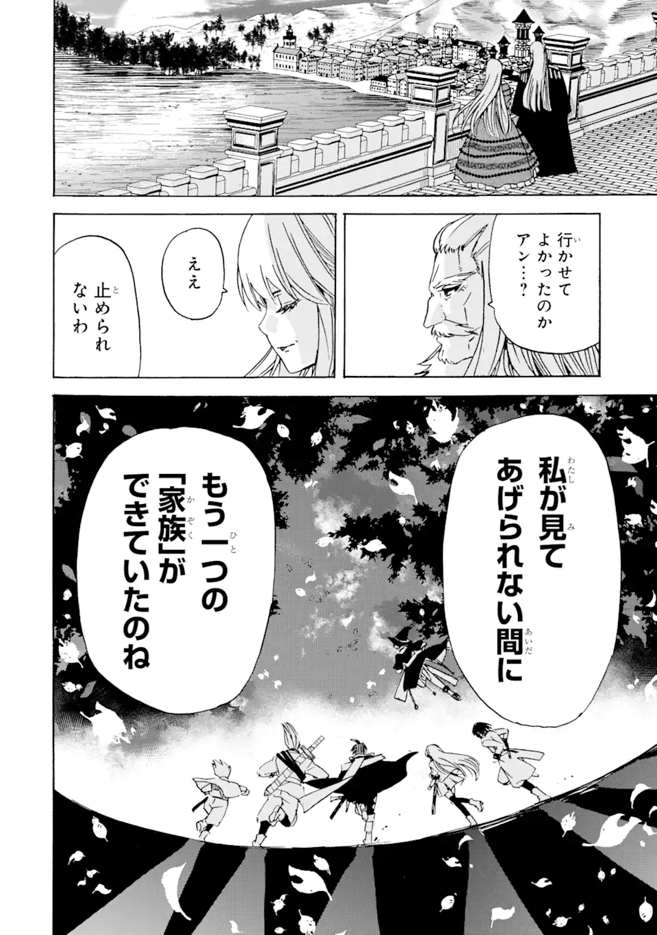 TENSEI SHITA MOTO DOREI, SAIKYOU NO KIZOKU NI NATTE TOSHIUE NO MUSUME TO SEKAI SAIKYOU WO MEZASHIMASU - raw - Chapter 24.2 - END Part 2 - https://jpdd.ccdd.to/JPDD/tenseishitamotodoreisaikyounokizokuninattetoshiuenomusumetosekaisaikyouwomezashimasu/237620/o4lrvc2u4uy.webp
