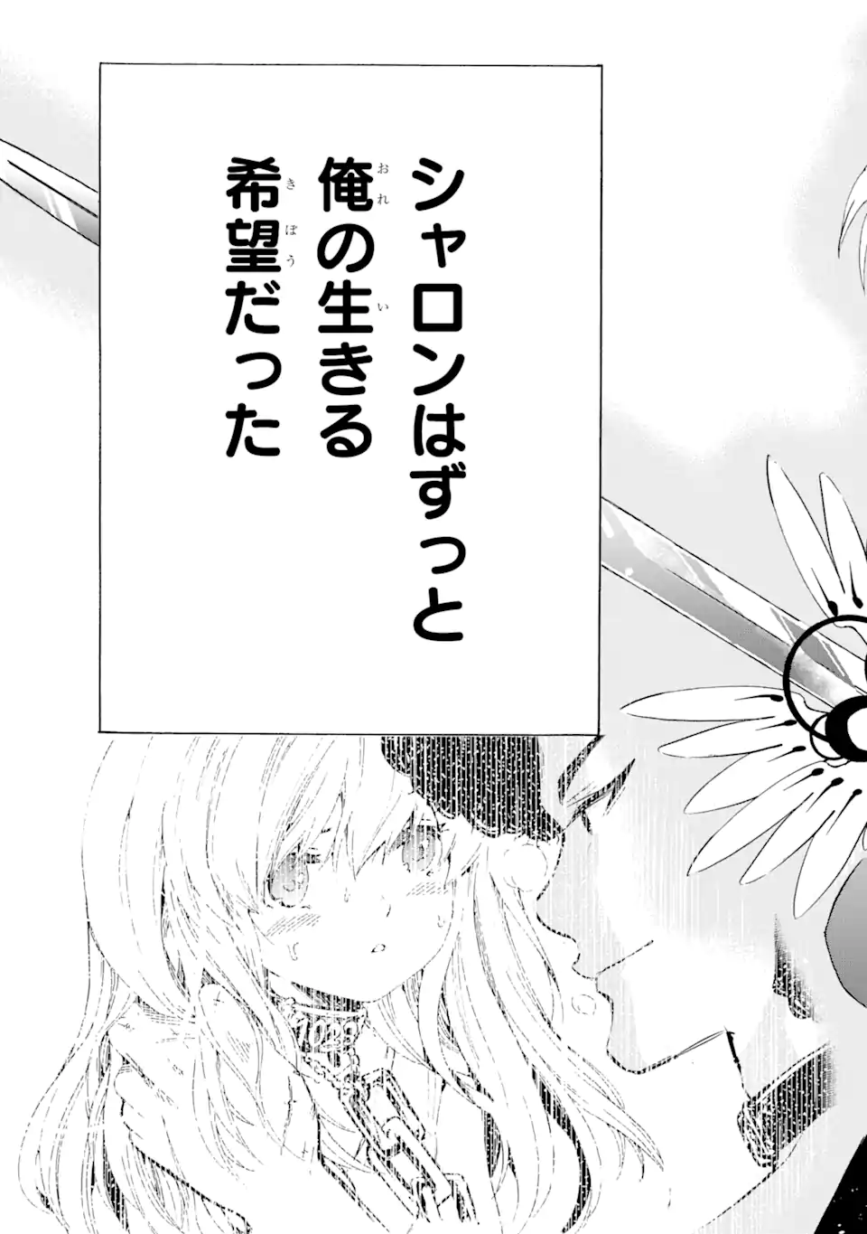 TENSEI SHITA MOTO DOREI, SAIKYOU NO KIZOKU NI NATTE TOSHIUE NO MUSUME TO SEKAI SAIKYOU WO MEZASHIMASU - raw - Chapter 24.2 - END Part 2 - https://jpdd.ccdd.to/JPDD/tenseishitamotodoreisaikyounokizokuninattetoshiuenomusumetosekaisaikyouwomezashimasu/237620/qr1wdvnw5xc.webp