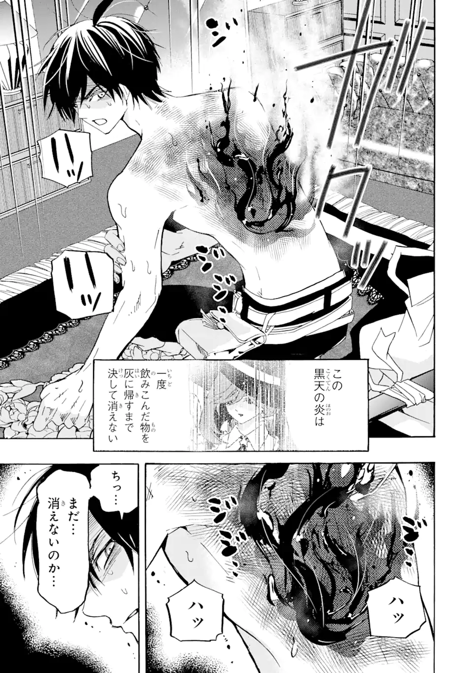 TENSEI SHITA MOTO DOREI, SAIKYOU NO KIZOKU NI NATTE TOSHIUE NO MUSUME TO SEKAI SAIKYOU WO MEZASHIMASU - raw - Chapter 14.2 - https://jpdd.ccdd.to/JPDD/tenseishitamotodoreisaikyounokizokuninattetoshiuenomusumetosekaisaikyouwomezashimasu/256549/3irgecopsxv.png