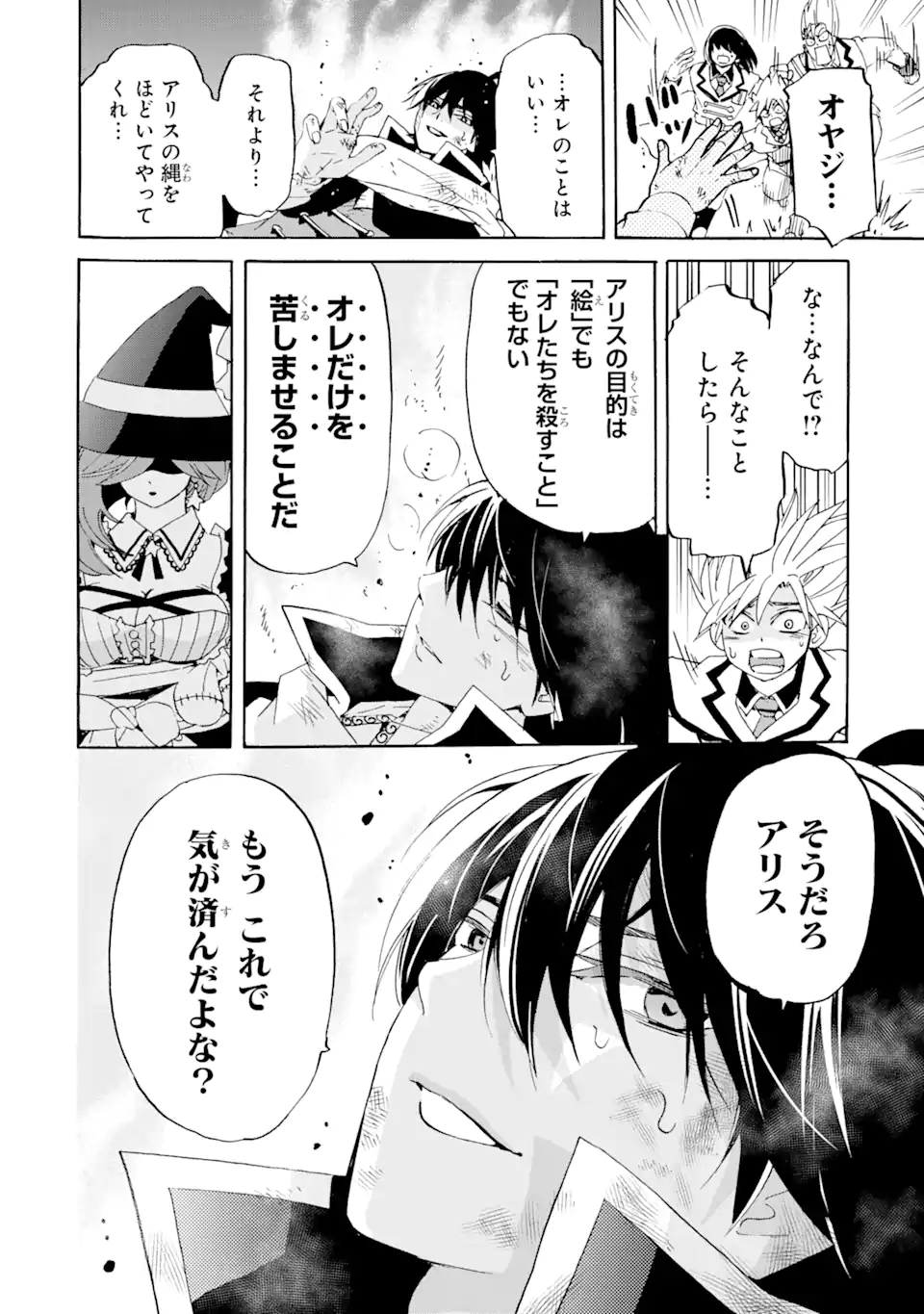 TENSEI SHITA MOTO DOREI, SAIKYOU NO KIZOKU NI NATTE TOSHIUE NO MUSUME TO SEKAI SAIKYOU WO MEZASHIMASU - raw - Chapter 14.2 - https://jpdd.ccdd.to/JPDD/tenseishitamotodoreisaikyounokizokuninattetoshiuenomusumetosekaisaikyouwomezashimasu/256549/41nxc5k5vyb.png