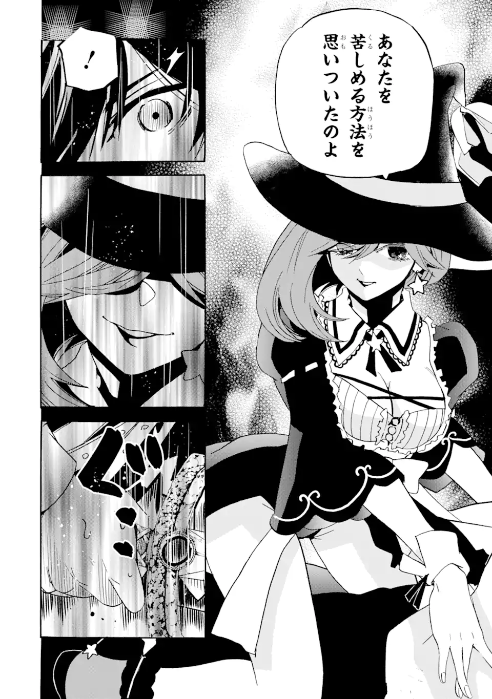 TENSEI SHITA MOTO DOREI, SAIKYOU NO KIZOKU NI NATTE TOSHIUE NO MUSUME TO SEKAI SAIKYOU WO MEZASHIMASU - raw - Chapter 14.2 - https://jpdd.ccdd.to/JPDD/tenseishitamotodoreisaikyounokizokuninattetoshiuenomusumetosekaisaikyouwomezashimasu/256549/42oubqz1yr5.png