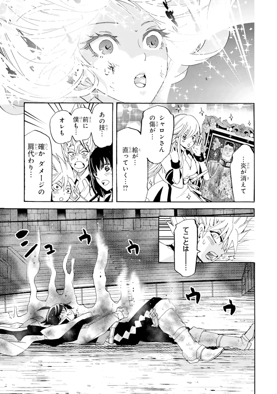 TENSEI SHITA MOTO DOREI, SAIKYOU NO KIZOKU NI NATTE TOSHIUE NO MUSUME TO SEKAI SAIKYOU WO MEZASHIMASU - raw - Chapter 14.2 - https://jpdd.ccdd.to/JPDD/tenseishitamotodoreisaikyounokizokuninattetoshiuenomusumetosekaisaikyouwomezashimasu/256549/4f2xkqvbdvr.png