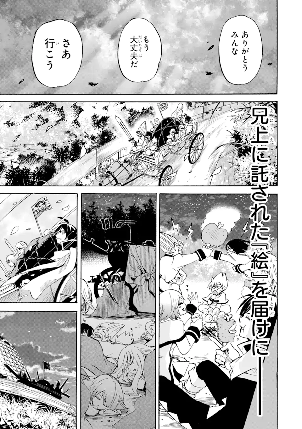 TENSEI SHITA MOTO DOREI, SAIKYOU NO KIZOKU NI NATTE TOSHIUE NO MUSUME TO SEKAI SAIKYOU WO MEZASHIMASU - raw - Chapter 14.2 - https://jpdd.ccdd.to/JPDD/tenseishitamotodoreisaikyounokizokuninattetoshiuenomusumetosekaisaikyouwomezashimasu/256549/4gmevd5u1cu.png
