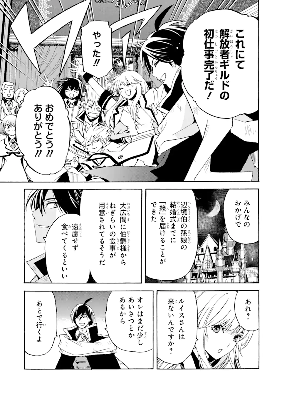 TENSEI SHITA MOTO DOREI, SAIKYOU NO KIZOKU NI NATTE TOSHIUE NO MUSUME TO SEKAI SAIKYOU WO MEZASHIMASU - raw - Chapter 14.2 - https://jpdd.ccdd.to/JPDD/tenseishitamotodoreisaikyounokizokuninattetoshiuenomusumetosekaisaikyouwomezashimasu/256549/bqxyqtpq1xg.png