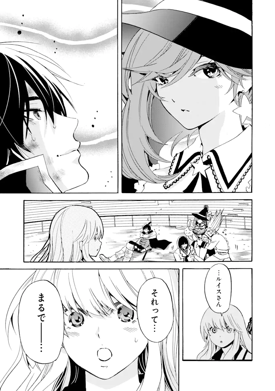 TENSEI SHITA MOTO DOREI, SAIKYOU NO KIZOKU NI NATTE TOSHIUE NO MUSUME TO SEKAI SAIKYOU WO MEZASHIMASU - raw - Chapter 14.2 - https://jpdd.ccdd.to/JPDD/tenseishitamotodoreisaikyounokizokuninattetoshiuenomusumetosekaisaikyouwomezashimasu/256549/d12igja5n55.png