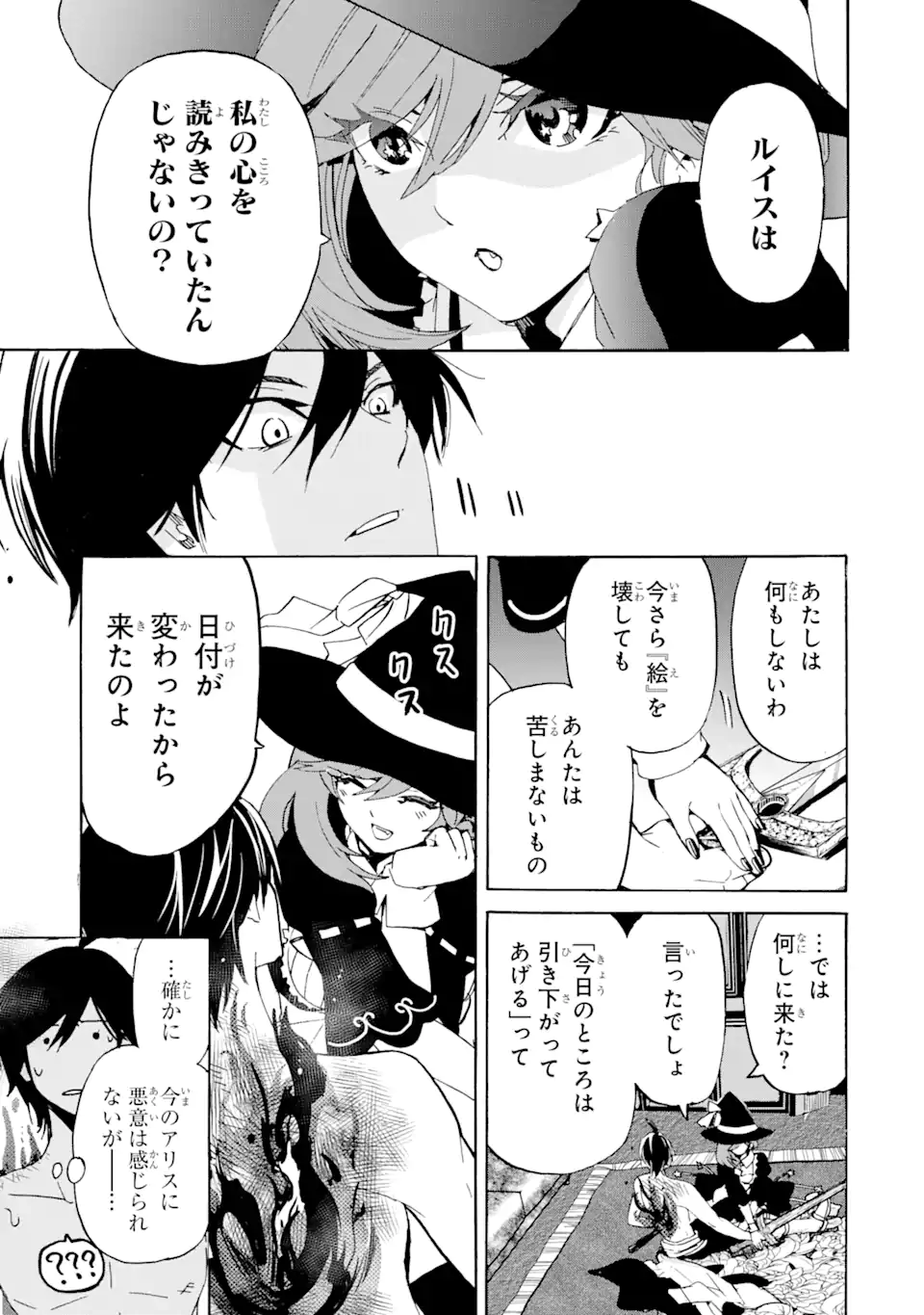 TENSEI SHITA MOTO DOREI, SAIKYOU NO KIZOKU NI NATTE TOSHIUE NO MUSUME TO SEKAI SAIKYOU WO MEZASHIMASU - raw - Chapter 14.2 - https://jpdd.ccdd.to/JPDD/tenseishitamotodoreisaikyounokizokuninattetoshiuenomusumetosekaisaikyouwomezashimasu/256549/djh230fwrjq.png