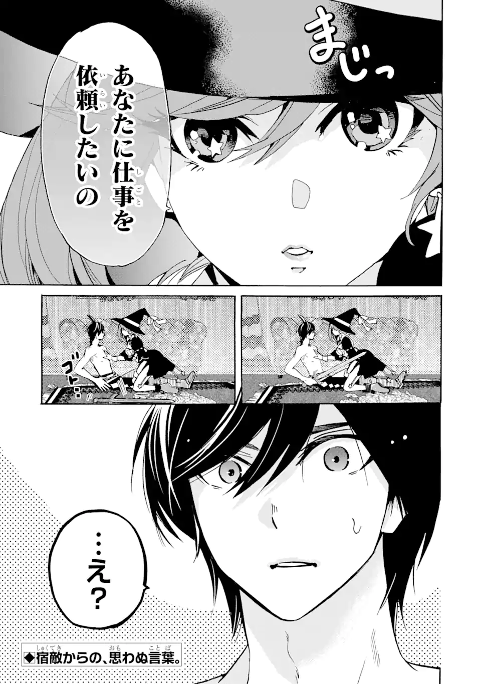 TENSEI SHITA MOTO DOREI, SAIKYOU NO KIZOKU NI NATTE TOSHIUE NO MUSUME TO SEKAI SAIKYOU WO MEZASHIMASU - raw - Chapter 14.2 - https://jpdd.ccdd.to/JPDD/tenseishitamotodoreisaikyounokizokuninattetoshiuenomusumetosekaisaikyouwomezashimasu/256549/guarhgo3pw5.png