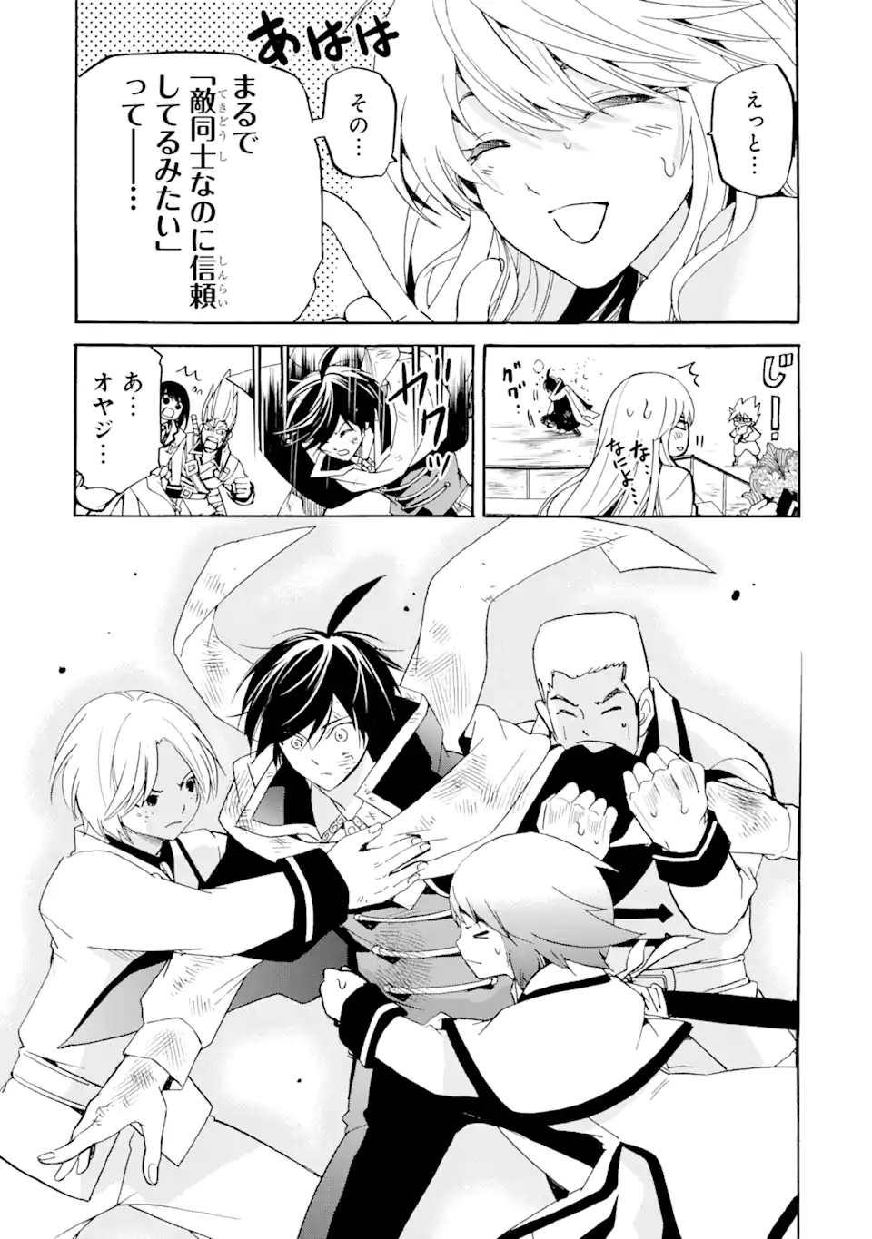 TENSEI SHITA MOTO DOREI, SAIKYOU NO KIZOKU NI NATTE TOSHIUE NO MUSUME TO SEKAI SAIKYOU WO MEZASHIMASU - raw - Chapter 14.2 - https://jpdd.ccdd.to/JPDD/tenseishitamotodoreisaikyounokizokuninattetoshiuenomusumetosekaisaikyouwomezashimasu/256549/j4raccninrn.png