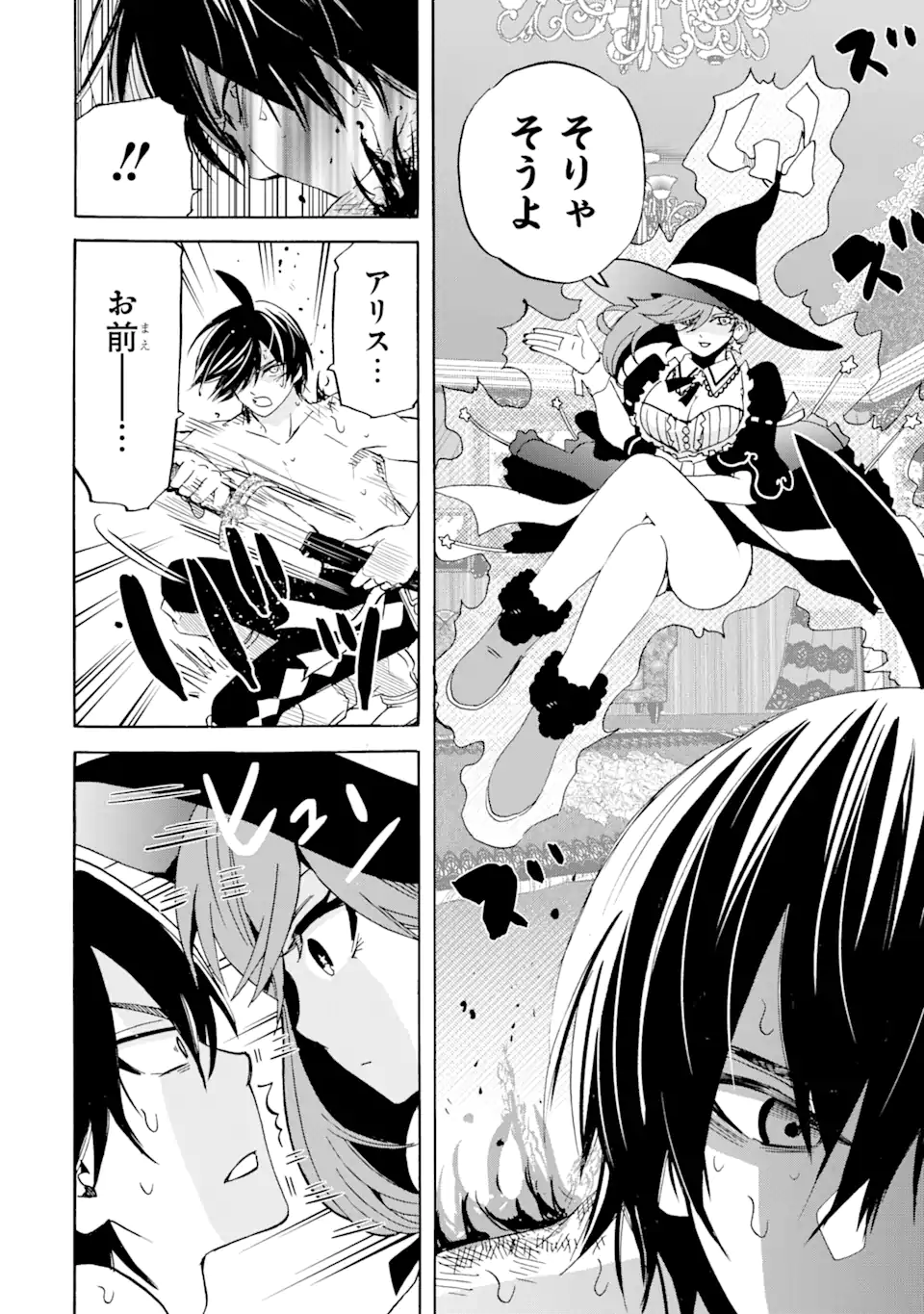 TENSEI SHITA MOTO DOREI, SAIKYOU NO KIZOKU NI NATTE TOSHIUE NO MUSUME TO SEKAI SAIKYOU WO MEZASHIMASU - raw - Chapter 14.2 - https://jpdd.ccdd.to/JPDD/tenseishitamotodoreisaikyounokizokuninattetoshiuenomusumetosekaisaikyouwomezashimasu/256549/lchjojcsdl3.png