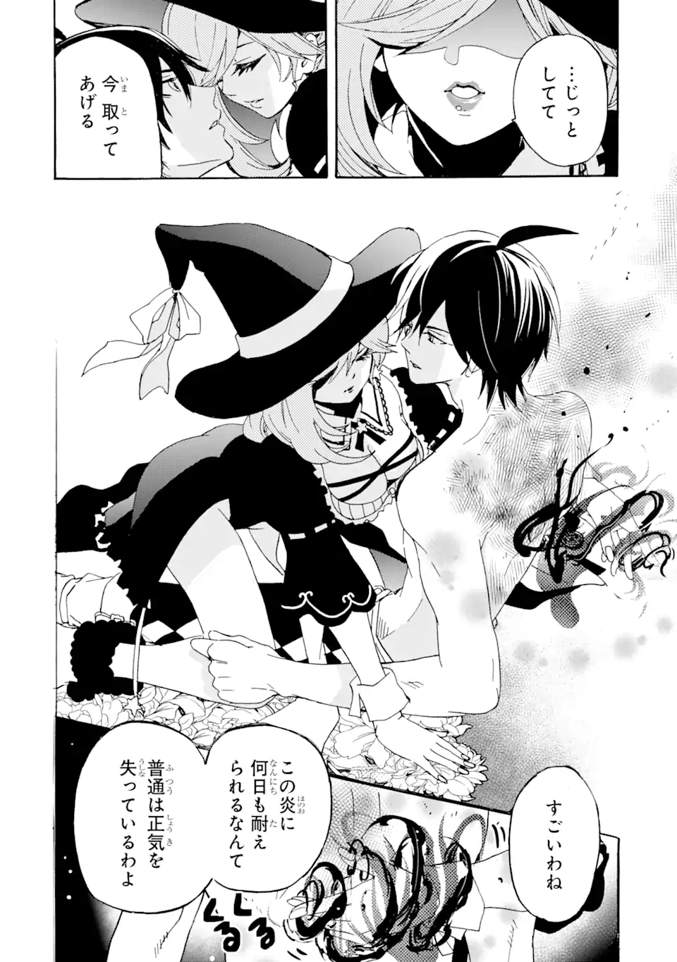 TENSEI SHITA MOTO DOREI, SAIKYOU NO KIZOKU NI NATTE TOSHIUE NO MUSUME TO SEKAI SAIKYOU WO MEZASHIMASU - raw - Chapter 14.2 - https://jpdd.ccdd.to/JPDD/tenseishitamotodoreisaikyounokizokuninattetoshiuenomusumetosekaisaikyouwomezashimasu/256549/tlxmvxtc2i1.png