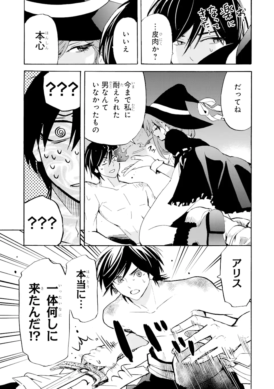 TENSEI SHITA MOTO DOREI, SAIKYOU NO KIZOKU NI NATTE TOSHIUE NO MUSUME TO SEKAI SAIKYOU WO MEZASHIMASU - raw - Chapter 14.2 - https://jpdd.ccdd.to/JPDD/tenseishitamotodoreisaikyounokizokuninattetoshiuenomusumetosekaisaikyouwomezashimasu/256549/ulqsjwyoxpm.png