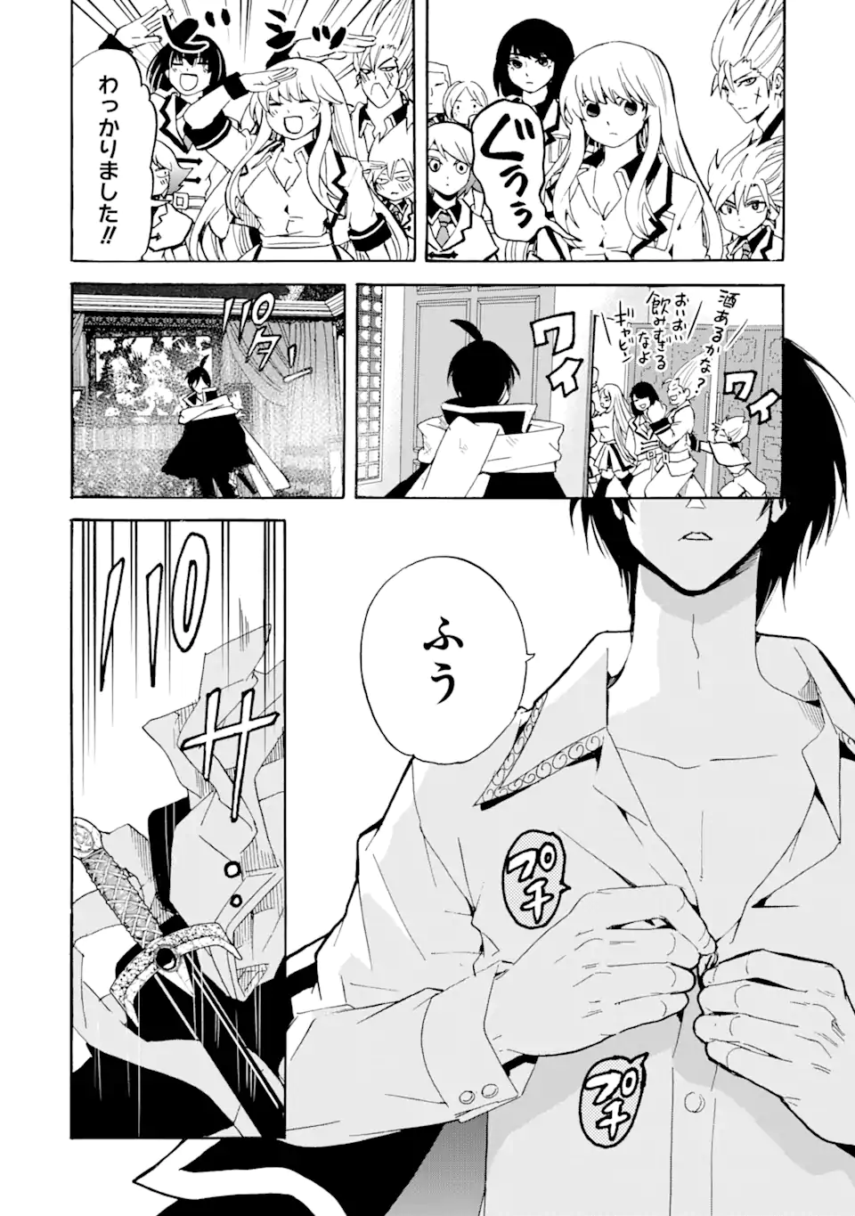 TENSEI SHITA MOTO DOREI, SAIKYOU NO KIZOKU NI NATTE TOSHIUE NO MUSUME TO SEKAI SAIKYOU WO MEZASHIMASU - raw - Chapter 14.2 - https://jpdd.ccdd.to/JPDD/tenseishitamotodoreisaikyounokizokuninattetoshiuenomusumetosekaisaikyouwomezashimasu/256549/zsazzl5f5nb.png
