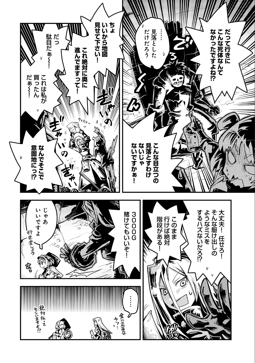 TENSEI SHITARA DRAGON NO TAMAGO DATTA - SAIKYOU IGAI MEZASA NEE - raw - Chapter 10.5 - https://jpdd.ccdd.to/JPDD/tenseishitaradragonnotamagodattasaikyouigaimezasanee/102780/bhelkp23zpz.png