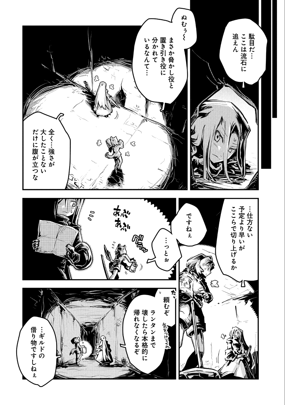 TENSEI SHITARA DRAGON NO TAMAGO DATTA - SAIKYOU IGAI MEZASA NEE - raw - Chapter 10.5 - https://jpdd.ccdd.to/JPDD/tenseishitaradragonnotamagodattasaikyouigaimezasanee/102780/dx55xftuefu.png