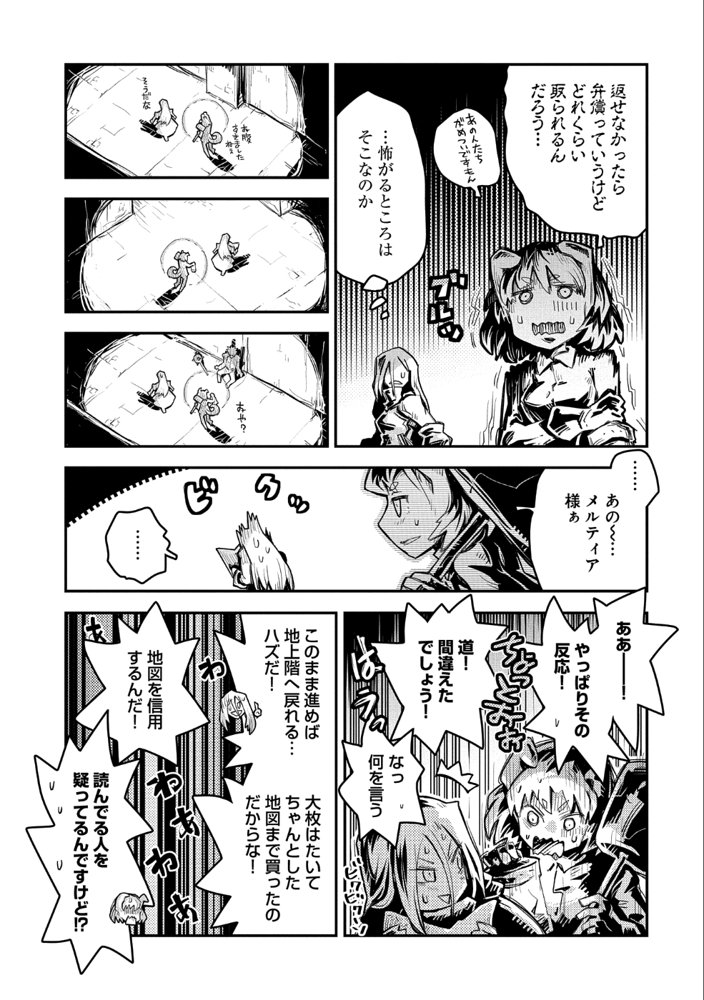 TENSEI SHITARA DRAGON NO TAMAGO DATTA - SAIKYOU IGAI MEZASA NEE - raw - Chapter 10.5 - https://jpdd.ccdd.to/JPDD/tenseishitaradragonnotamagodattasaikyouigaimezasanee/102780/egi2iij1rzb.png
