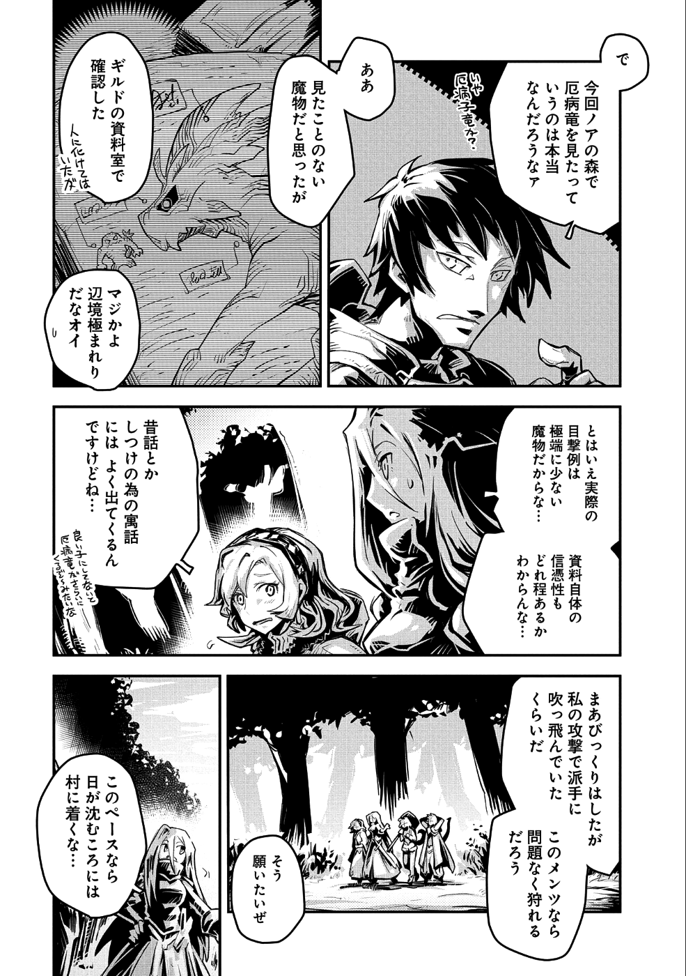 TENSEI SHITARA DRAGON NO TAMAGO DATTA - SAIKYOU IGAI MEZASA NEE - raw - Chapter 10.5 - https://jpdd.ccdd.to/JPDD/tenseishitaradragonnotamagodattasaikyouigaimezasanee/102780/g5xu0gefvtn.png