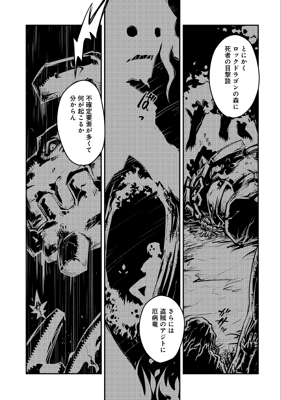 TENSEI SHITARA DRAGON NO TAMAGO DATTA - SAIKYOU IGAI MEZASA NEE - raw - Chapter 10.5 - https://jpdd.ccdd.to/JPDD/tenseishitaradragonnotamagodattasaikyouigaimezasanee/102780/jozpdmjadyv.png