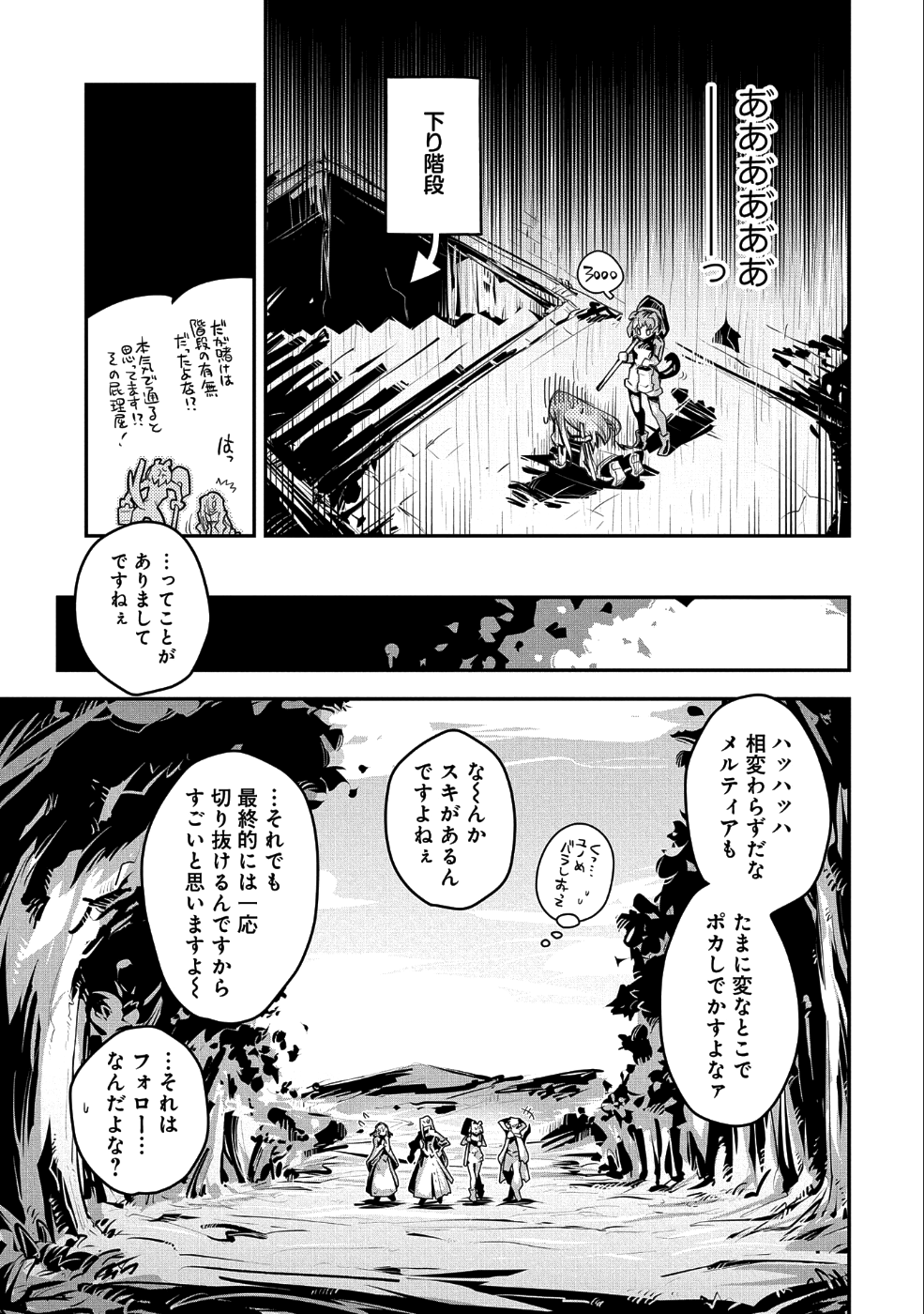 TENSEI SHITARA DRAGON NO TAMAGO DATTA - SAIKYOU IGAI MEZASA NEE - raw - Chapter 10.5 - https://jpdd.ccdd.to/JPDD/tenseishitaradragonnotamagodattasaikyouigaimezasanee/102780/sfktjssf1yr.png