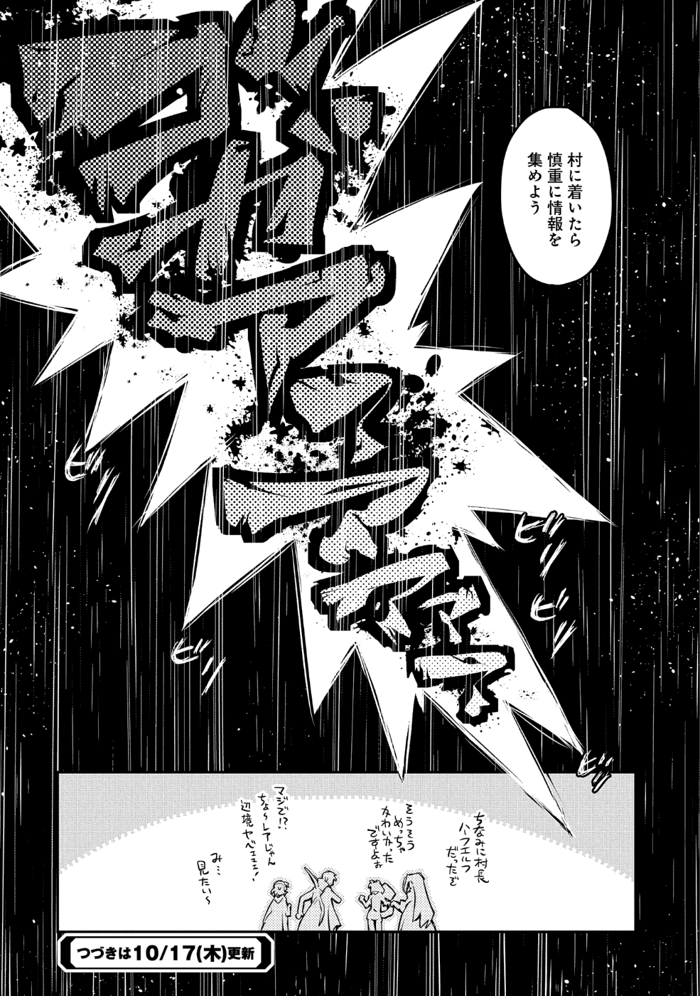 TENSEI SHITARA DRAGON NO TAMAGO DATTA - SAIKYOU IGAI MEZASA NEE - raw - Chapter 10.5 - https://jpdd.ccdd.to/JPDD/tenseishitaradragonnotamagodattasaikyouigaimezasanee/102780/shl0yyagtap.png