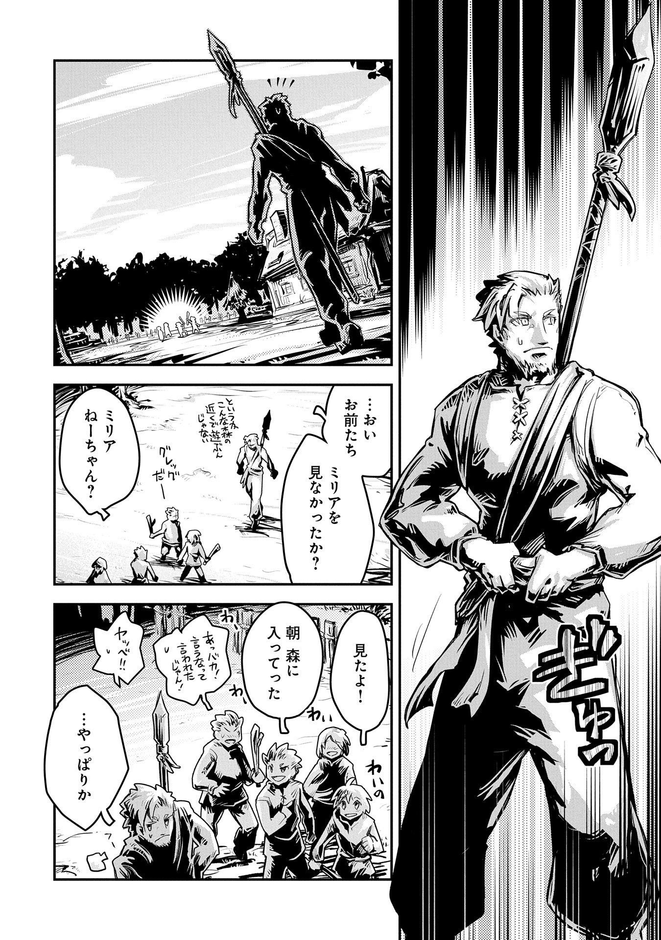 TENSEI SHITARA DRAGON NO TAMAGO DATTA - SAIKYOU IGAI MEZASA NEE - raw - Chapter 11 - https://jpdd.ccdd.to/JPDD/tenseishitaradragonnotamagodattasaikyouigaimezasanee/107837/ap5sz5tdq44.jpg