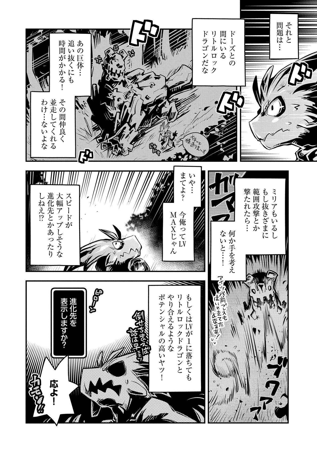 TENSEI SHITARA DRAGON NO TAMAGO DATTA - SAIKYOU IGAI MEZASA NEE - raw - Chapter 11 - https://jpdd.ccdd.to/JPDD/tenseishitaradragonnotamagodattasaikyouigaimezasanee/107837/b4ivkgjqatc.jpg