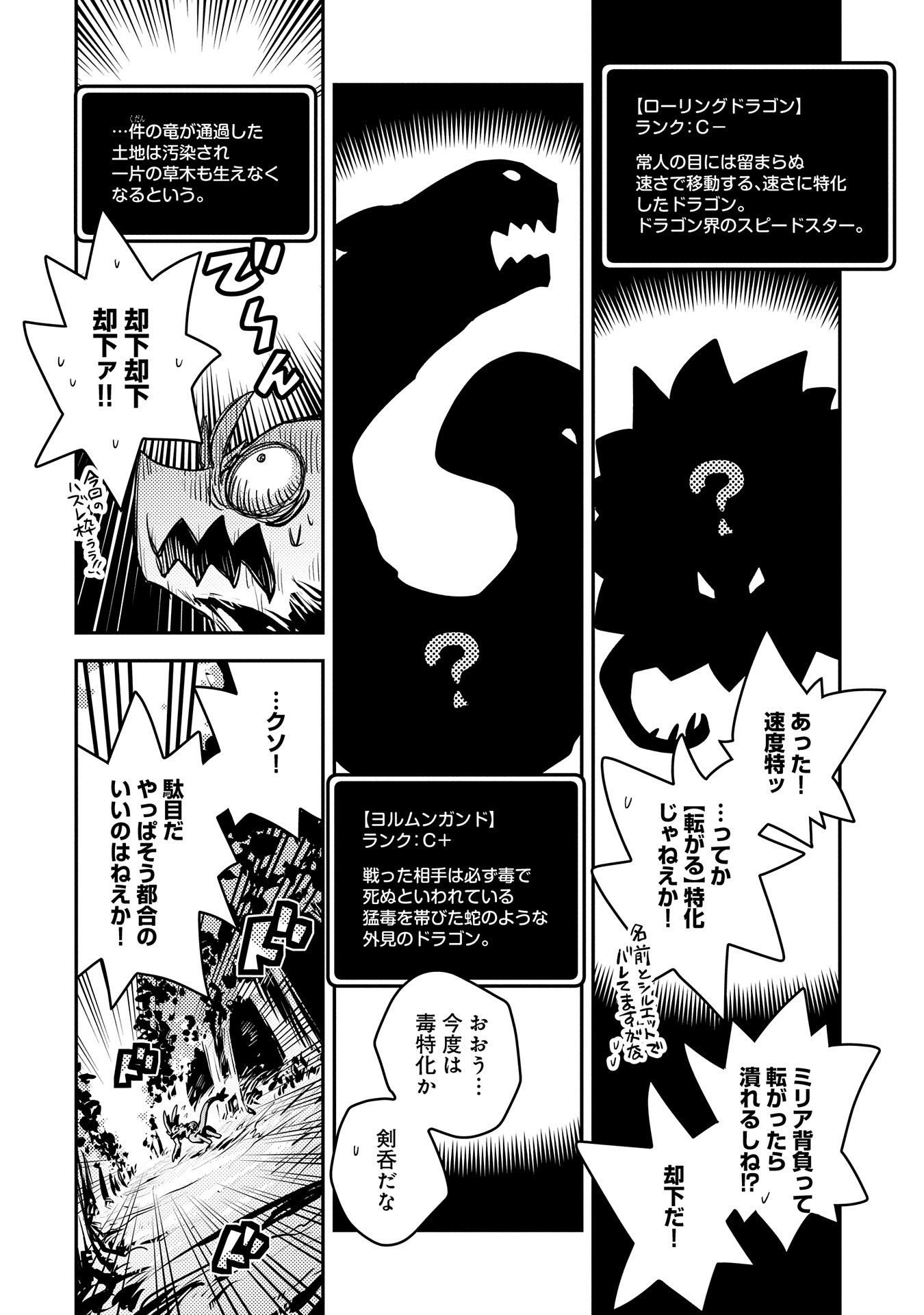 TENSEI SHITARA DRAGON NO TAMAGO DATTA - SAIKYOU IGAI MEZASA NEE - raw - Chapter 11 - https://jpdd.ccdd.to/JPDD/tenseishitaradragonnotamagodattasaikyouigaimezasanee/107837/c2r1xi1dn2w.jpg