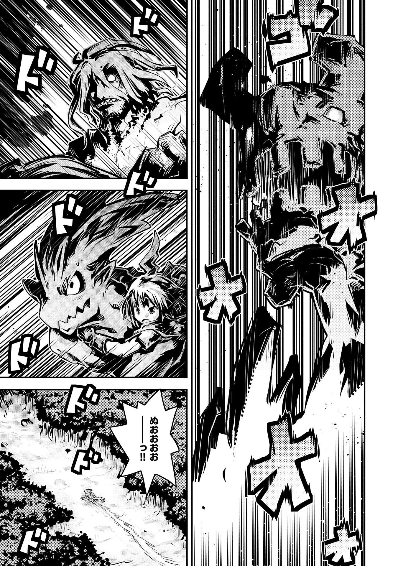 TENSEI SHITARA DRAGON NO TAMAGO DATTA - SAIKYOU IGAI MEZASA NEE - raw - Chapter 11 - https://jpdd.ccdd.to/JPDD/tenseishitaradragonnotamagodattasaikyouigaimezasanee/107837/fkduziz4m3s.jpg