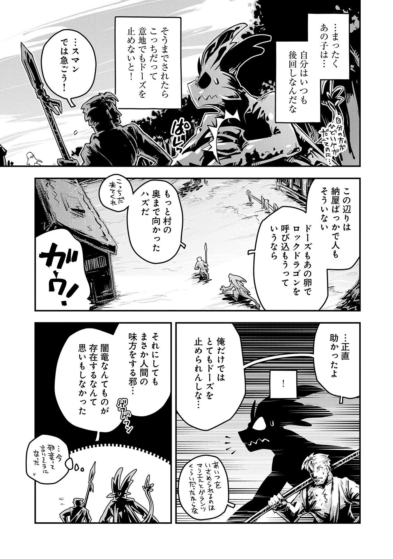 TENSEI SHITARA DRAGON NO TAMAGO DATTA - SAIKYOU IGAI MEZASA NEE - raw - Chapter 11 - https://jpdd.ccdd.to/JPDD/tenseishitaradragonnotamagodattasaikyouigaimezasanee/107837/gnipraun3vo.jpg