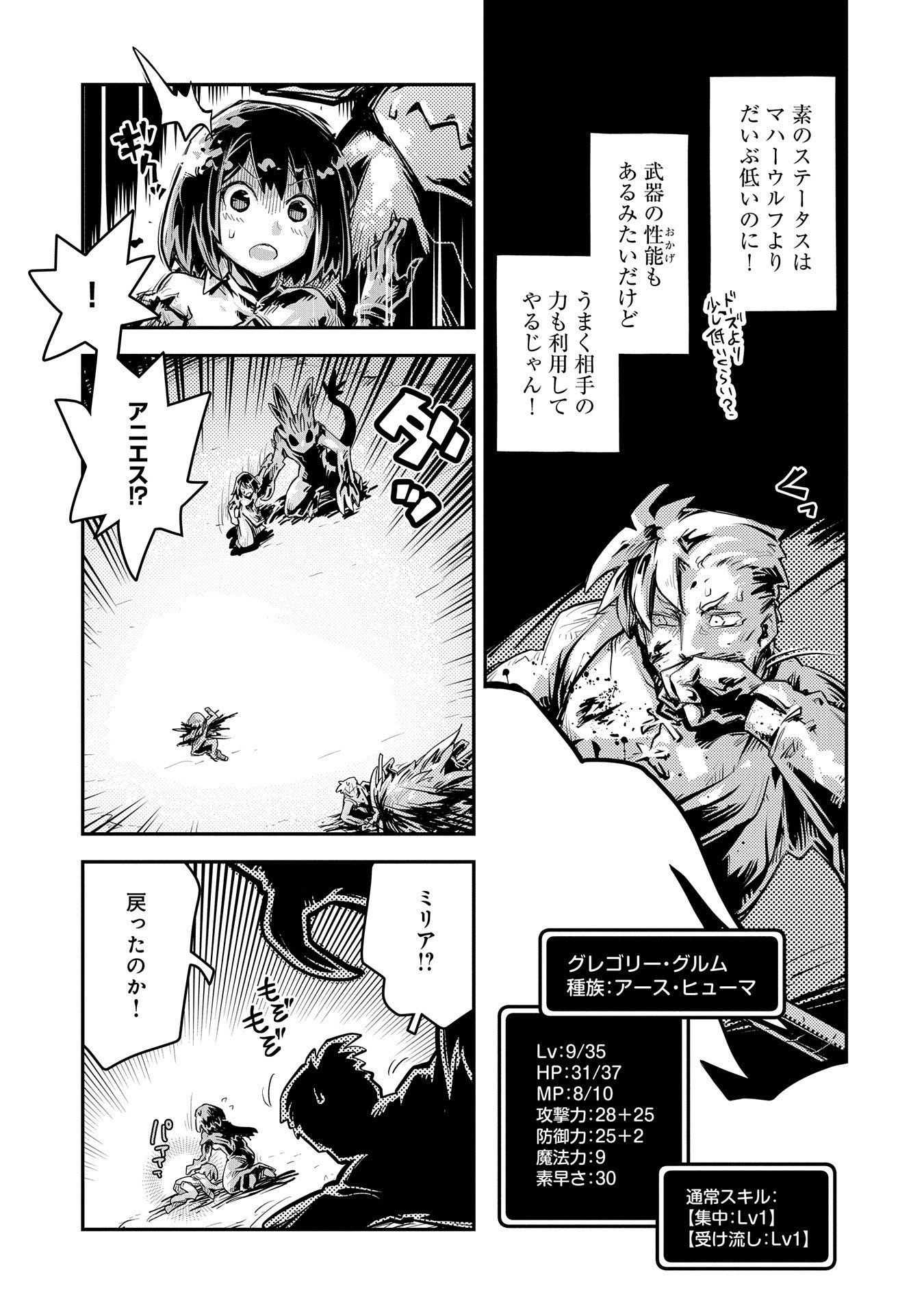TENSEI SHITARA DRAGON NO TAMAGO DATTA - SAIKYOU IGAI MEZASA NEE - raw - Chapter 11 - https://jpdd.ccdd.to/JPDD/tenseishitaradragonnotamagodattasaikyouigaimezasanee/107837/lipel1nvyox.jpg